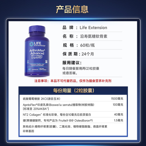 氨糖软骨素维骨力美国进口中老年关节宝硫酸氨基酸葡萄糖钙 3瓶装 - 图3