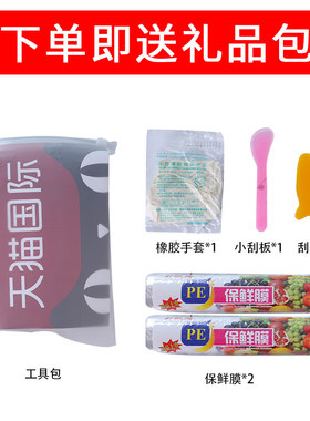 七叶庄园德国马膏赠送专用工具包