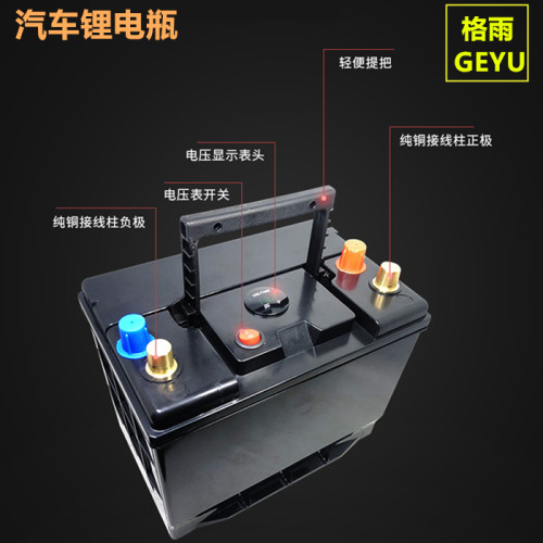 格雨57117 70AH EFB启停适配福特福克斯蒙迪欧汽车磷酸铁锂蓄电池 - 图1