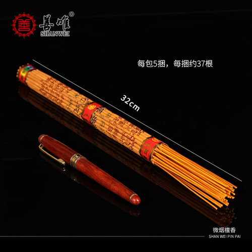 善唯檀香贡香烧香下葬上供殡葬用灵堂出殡天然香墓地无烟祭祀用品 - 图1