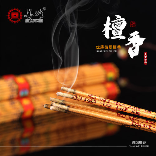 善唯檀香贡香烧香下葬上供殡葬用灵堂出殡天然香墓地无烟祭祀用品 - 图0