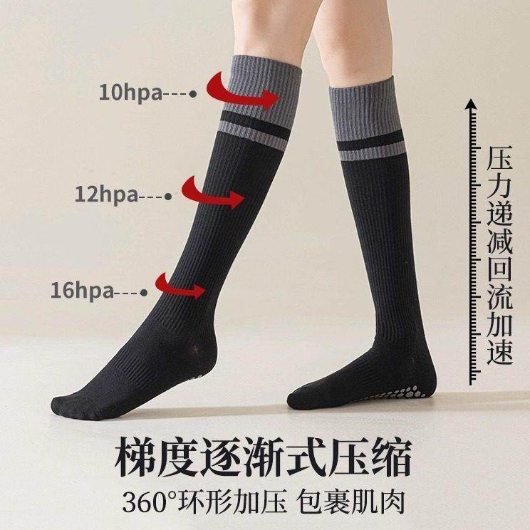 压力小腿加压运动袜子女专业跑步跳绳健身瑜伽防滑长筒专用骑行袜,淘宝优惠券,粉丝福利购,淘宝优惠卷