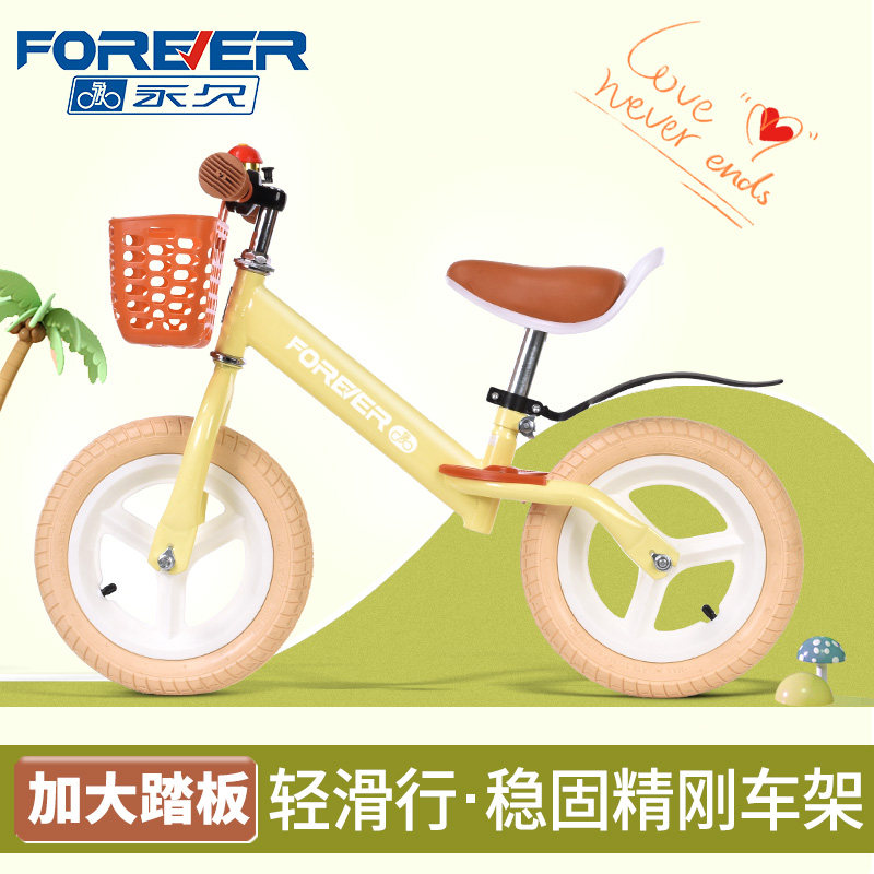永久脚踏1-2-3岁6宝宝滑行平衡车 forever永久纳耀踏行车/滑行学步车