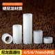 Hollow cylindrical nylon screw sleeve plastic shaft sleeve