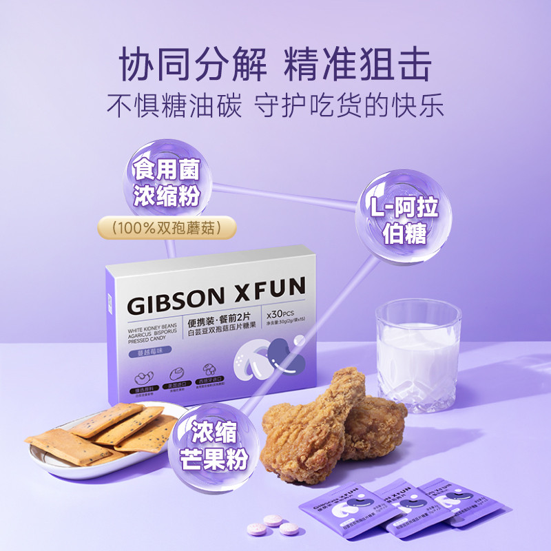 【伊匠精选官方】桑叶柑橘饮*2+白芸豆*2+青汁*1送摇摇杯260ml,淘宝优惠券,粉丝福利购,淘宝优惠卷