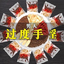 Sanyuan seed dodder Chinese wolfberry tea bag bubbles Chinese herbal medicine Kidney Raise Raw Tea Nourishing Health Care Staying up Night Bubble Water to drink tea bag