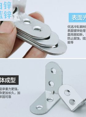 铁角码白色角铁木板桌椅衣橱柜固定连接件铁镀锌直片90度直角L型