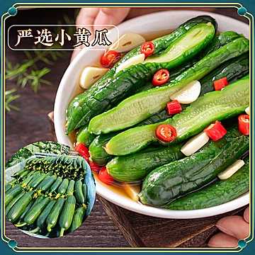 【立减】东北酱黄瓜下饭菜即食200g[1元优惠券]-寻折猪
