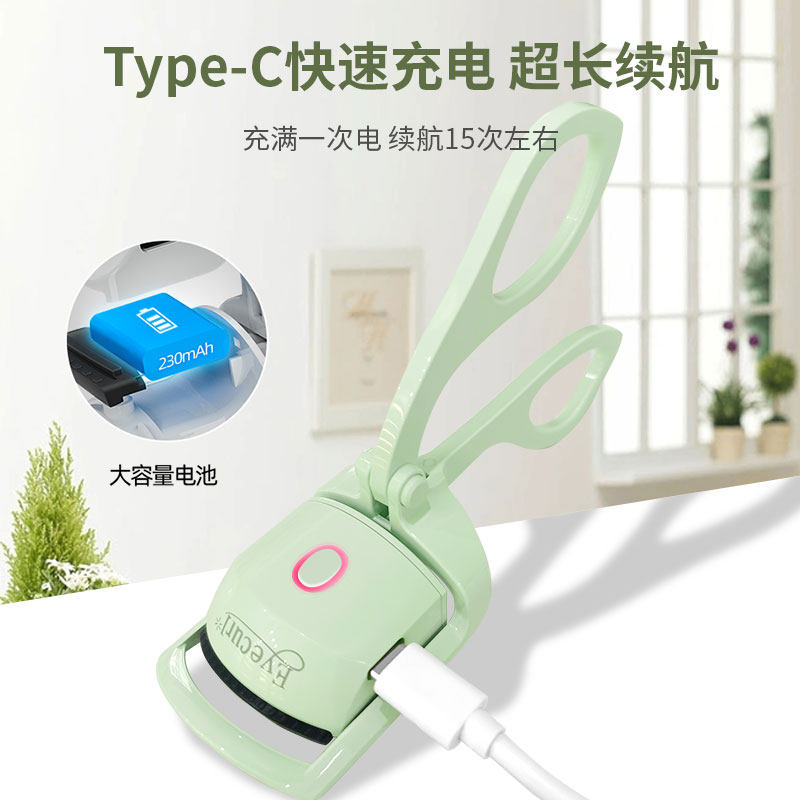 eyecurl6代烫睫毛睫毛器加热眼睫毛 eyecurl睫毛夹