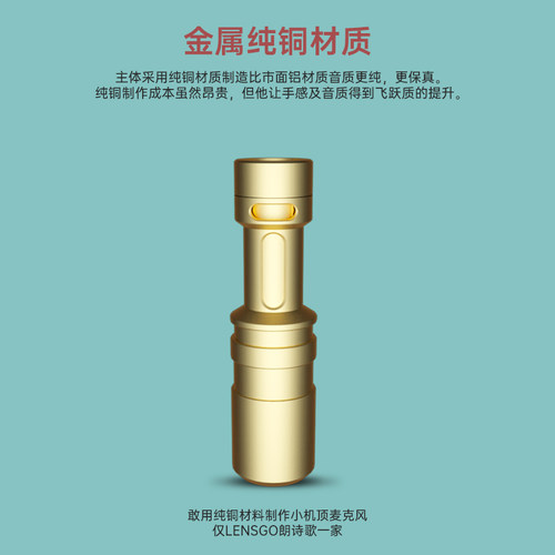 LENSGO朗诗歌DMM1单反微单相机顶收音麦克风指向性降噪电容收音麦 - 图2