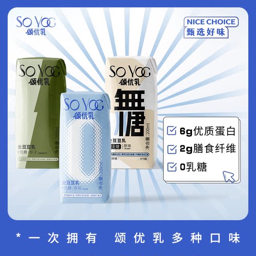 颂优乳豆乳燕麦乳组合装 浓香轻食早餐豆乳植物蛋白饮品多口味 - 图2