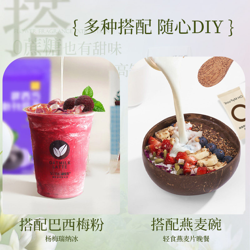 颂优乳低脂高钙燕麦乳植物蛋白饮 原味/茉莉味 口味任选