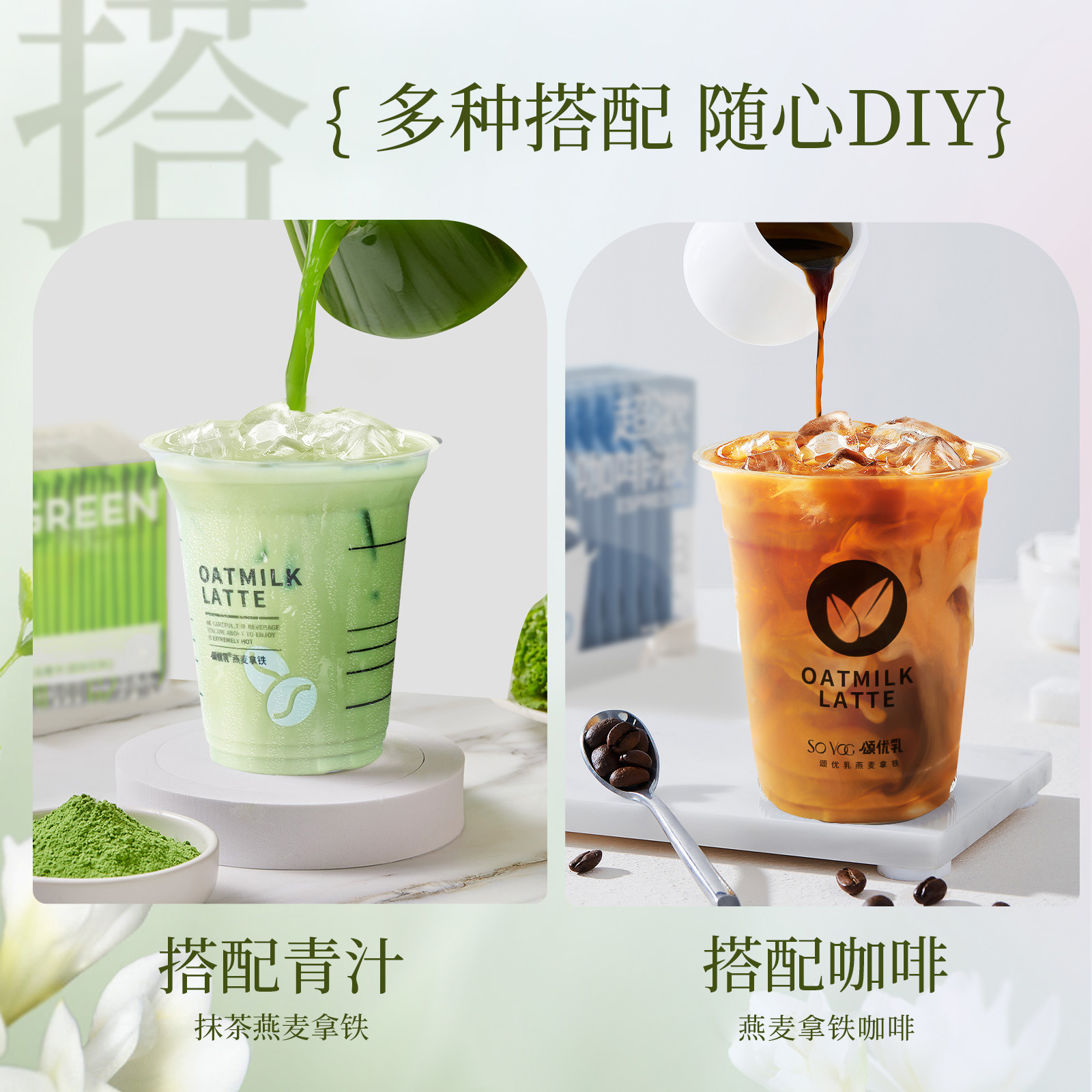 【直播专享】颂优乳低脂高钙燕麦乳原味/茉莉/桂花200ml*10盒任选 - 图0