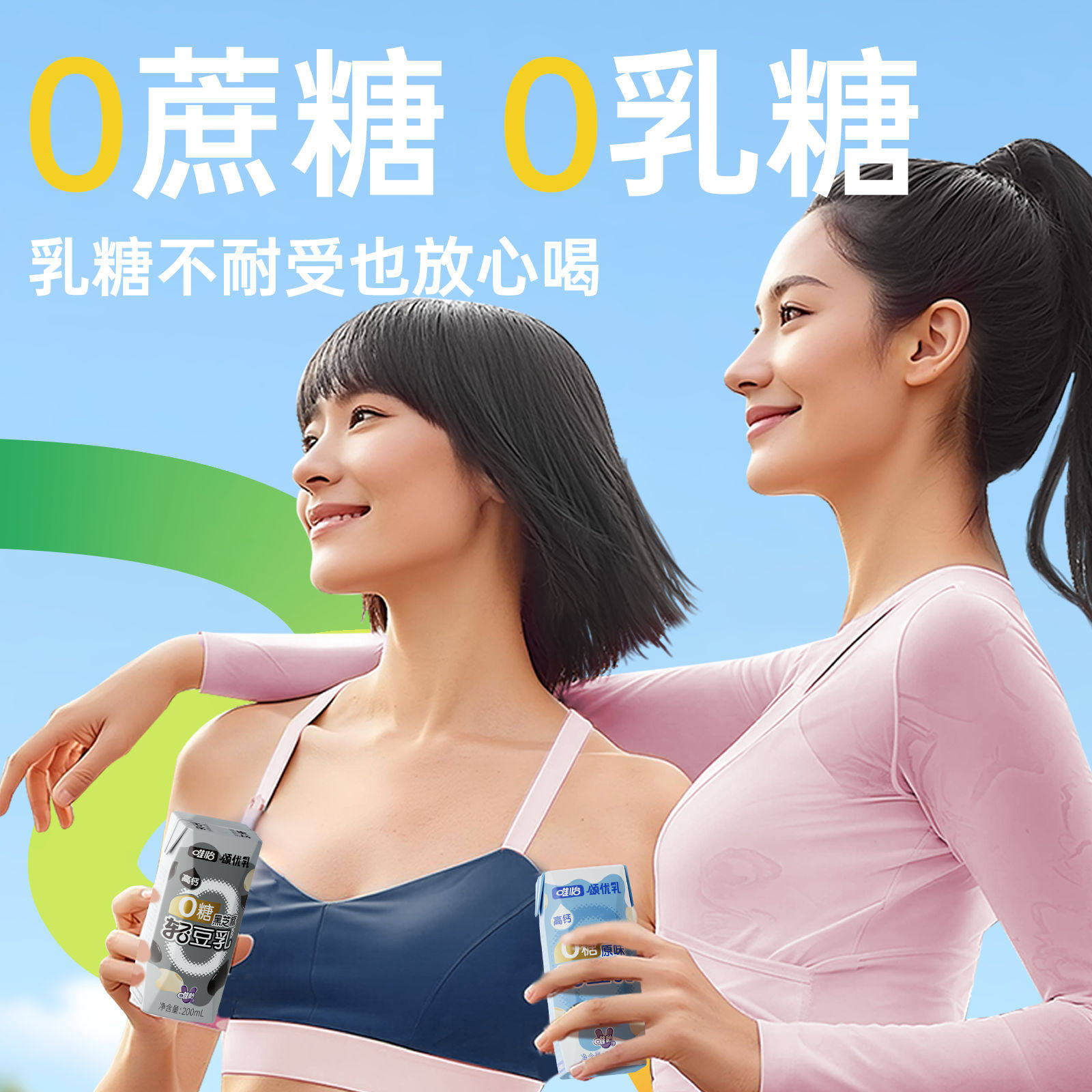 【赵露思代言】颂优乳黑芝麻低糖早餐乳植物蛋白豆乳饮品200ml*10