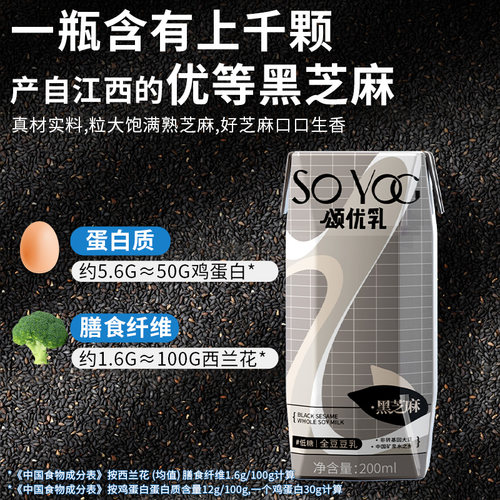 颂优乳豆乳燕麦乳组合装 浓香轻食早餐豆乳植物蛋白饮品多口味 - 图3