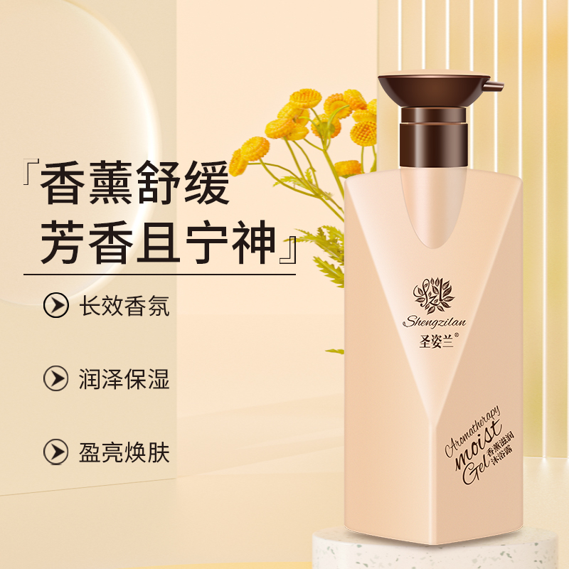 圣姿兰生姜黑珍珠洗发洗沐组合洗发水家庭大容量套装护发素4件套