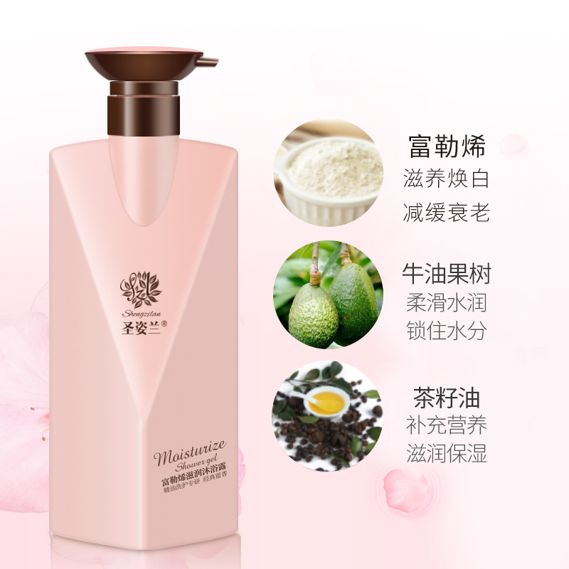 圣姿兰富勒烯滋润沐浴露全身亮白男女通用持久留香孕妇可用800ml
