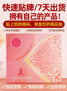 胸部套盒粉红关爱按摩胸部乳房胸部精油姜丹按摩套装美容院用