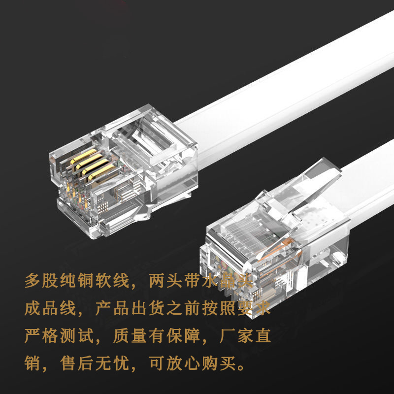 UL20251传真听筒线28AWG4芯扁平电话线两头带4P4C水晶头rj9延长线 - 图0