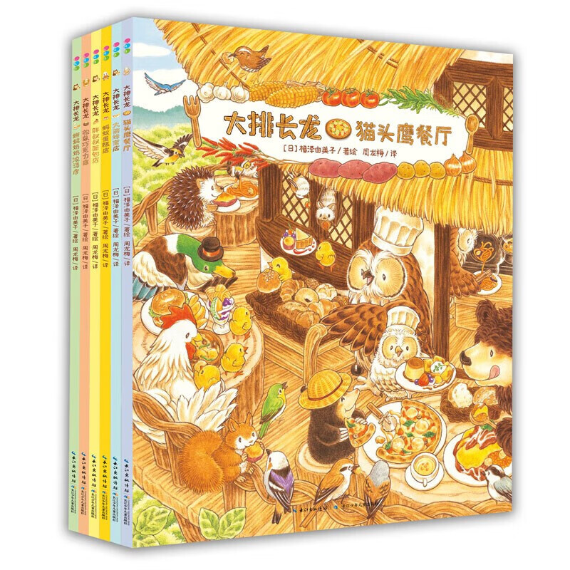 【简体字版】球球馆大排长龙故事系列平装6册儿童绘本故事3-6岁幼儿园橡树学爷爷意大利面店森林面包店幼儿园课外读物畅销绘本书籍