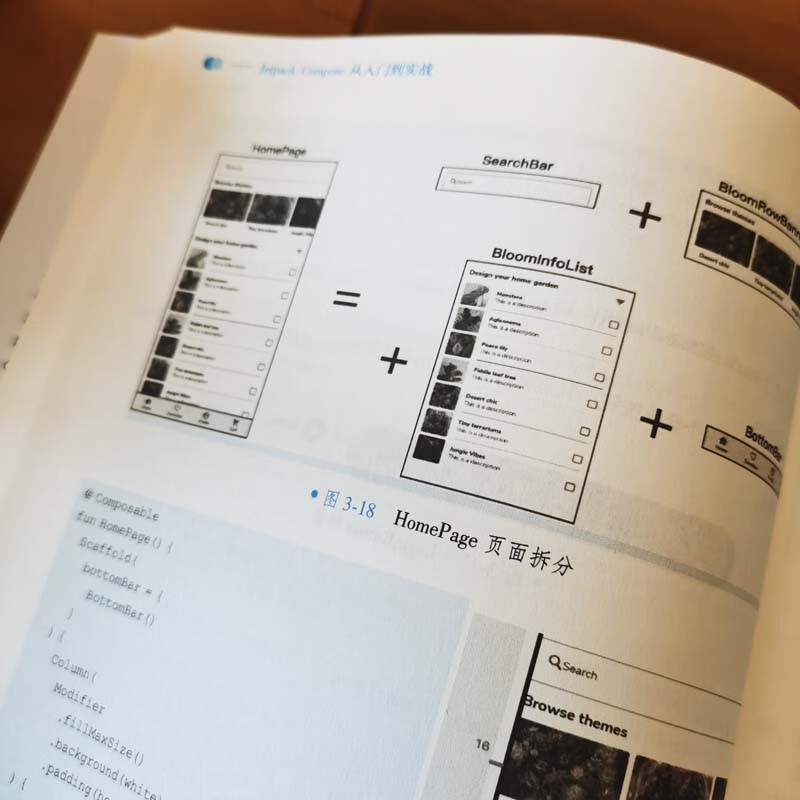 Jetpack Compose从入门到实战王鹏关振智曾思淇 Android开发 UI设计开发环境搭建程序设计类书籍-图2