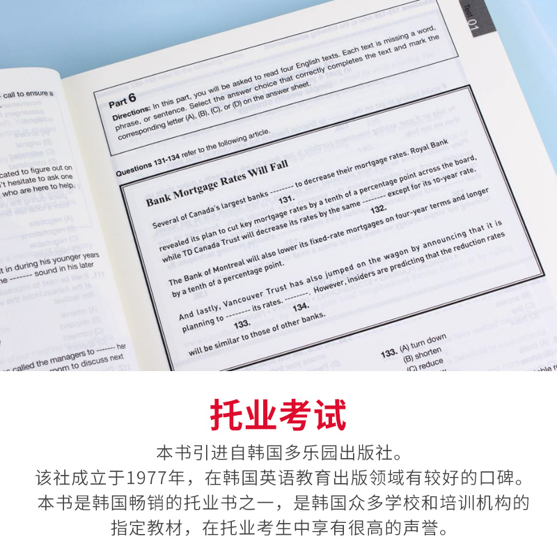 托业全新版【正版速发】新东方托业英语考试2024 托业真题 新托业听力全真模拟1000题+托业阅读全真模拟1000题新托业全真题库toeic - 图1