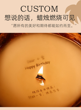 【生日礼物女生】海南椰子壳蜡烛