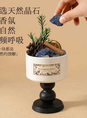 香薰扩香石礼盒女生闺蜜生日礼物