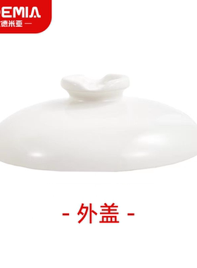 欧德米亚陶瓷配件盖子3升5升