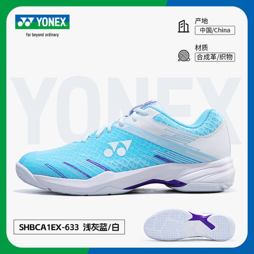 正品YONEX尤尼克斯SHBCA1羽毛球鞋张专业级夏季透气防滑减震耐磨 - 图2