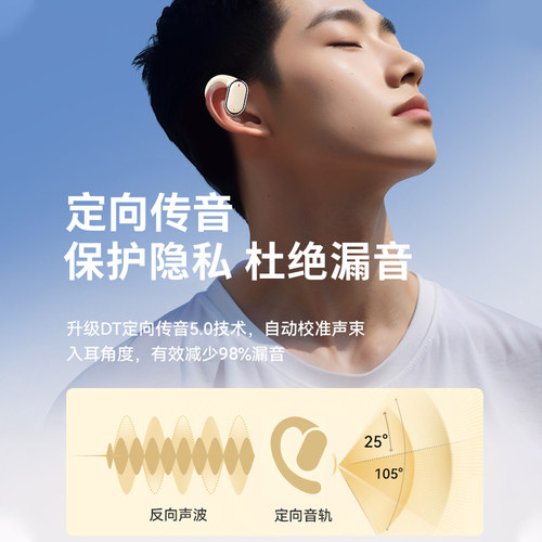 不入耳蓝牙耳机无线挂耳式气骨传导开放运动跑步2025新款久戴不痛 - 图3