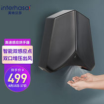 The Int Lufthansa (interhasa) baker dry hand dryer fully automatic induction dressing room blown hand dryer