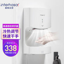 Inte Lufthansa (interhasa) Dryer Makeup Room Blow Dryer Commercial Dry Cell Phone Home dealer