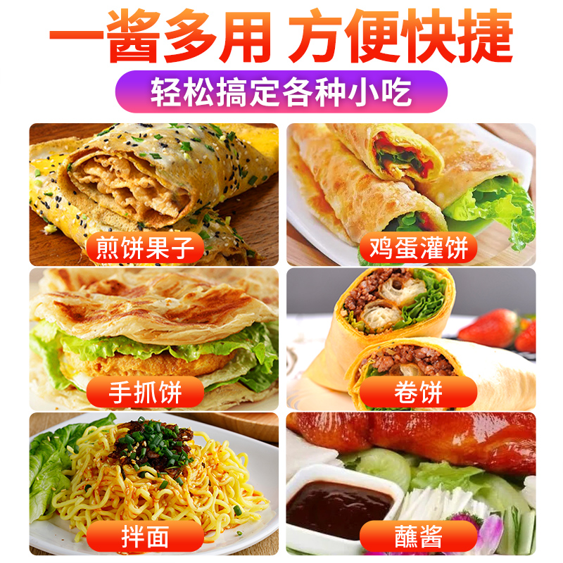 山东杂粮煎饼果子酱手抓饼鸡蛋灌饼专用酱商用卷饼烤冷面甜面酱料-图0