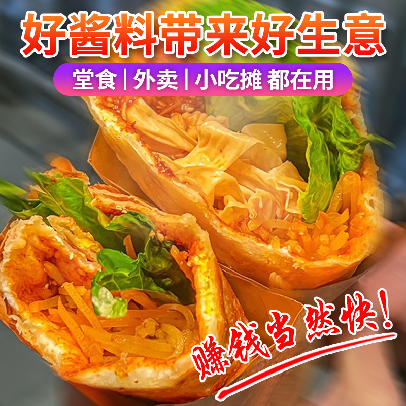 胡二麻七鸡蛋灌饼酱专用酱商用煎饼果子刷酱家用卷饼甜面酱调料 - 图1