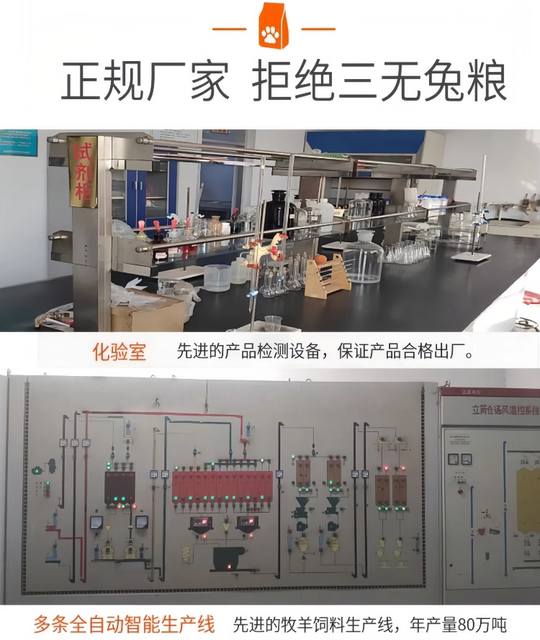 Nutritious rabbit food rabbit feed small adult female rabbit food