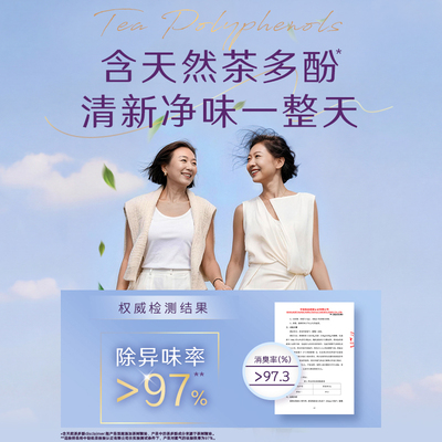 poise蓓姿女性吸水巾成人孕妇专用漏尿护垫瞬吸轻薄透气24包任选