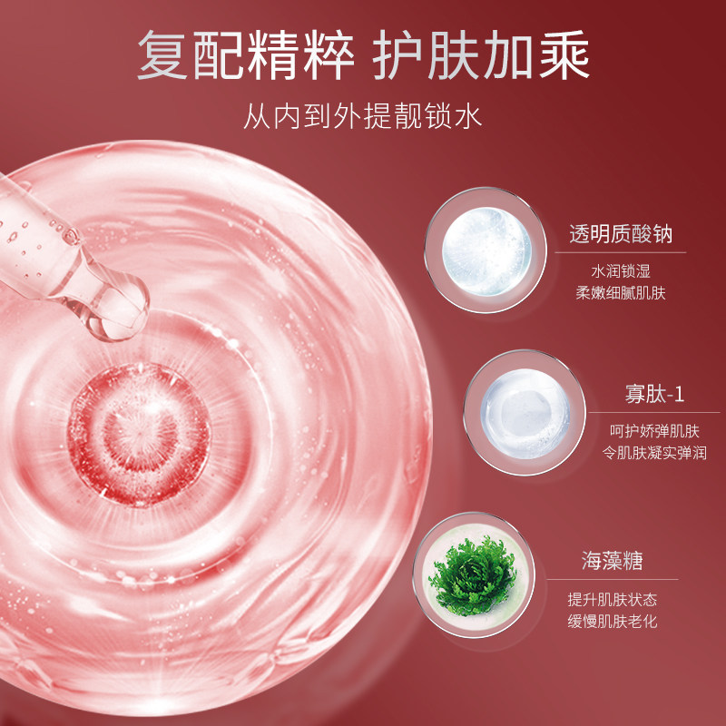 荣晟麒麟竭熬夜美肌补水滋润7面膜 荣晟个人护理贴片面膜