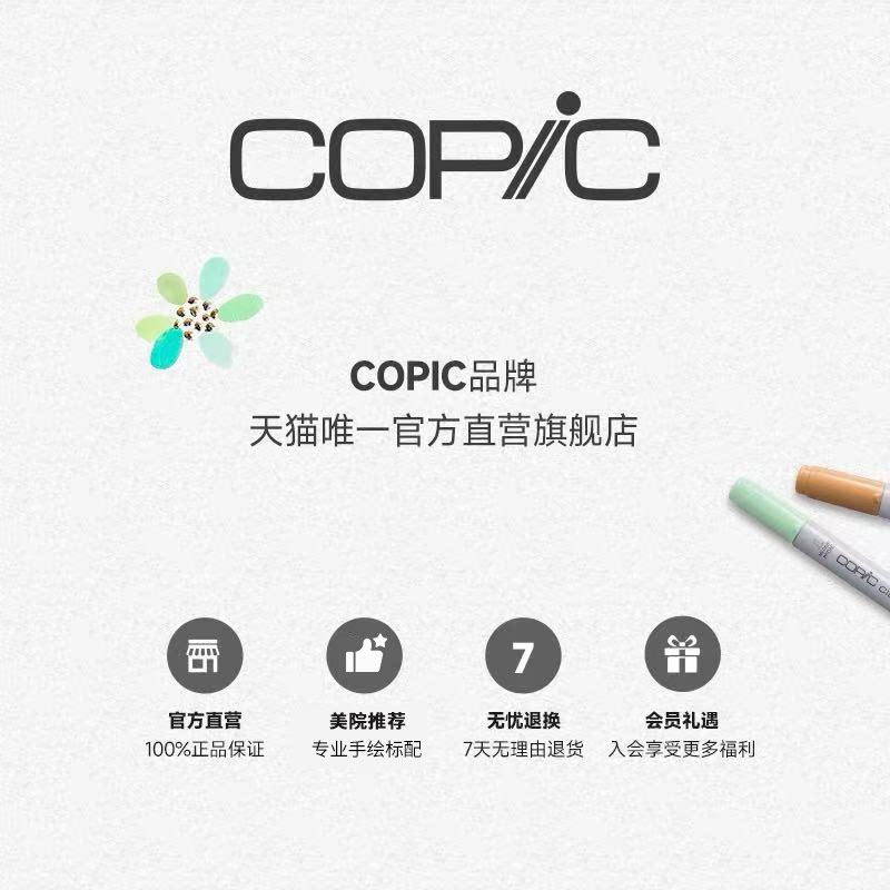 Copic Sketch系列358色软头双头酒精油性经典马克笔套装(12/24/36/72色)动漫美术服装插画设计专用
