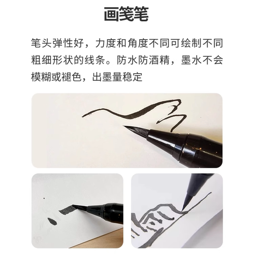 Copic画笺笔水毛笔书写签名毛笔黑色 - 图1