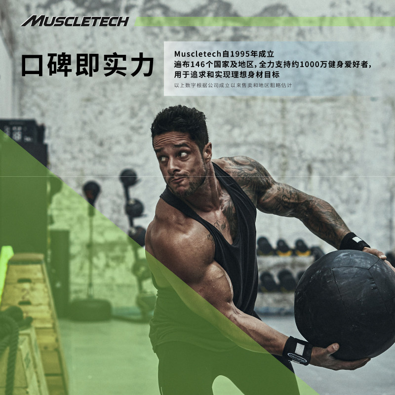 muscletech肌肉科技乳清健身蛋白棒 奥威特保健品乳清蛋白
