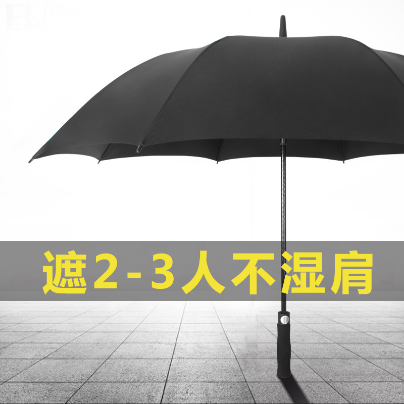 超大防风大号双人三人自动黑色长柄伞直杆长把雨伞定制商务直柄男 - 图1