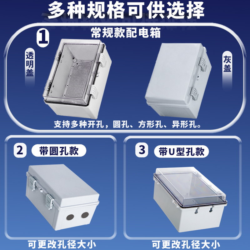 户外塑料配电箱家用室内室外监控防水箱双层门透明控制箱明装防雨