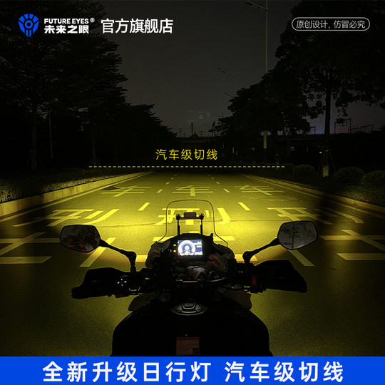 Foco para vehículos eléctricos para motocicletas Eyes of the Future F150Pro