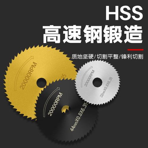 手电钻切割片高速钢木料小圆锯片小型迷你木工木料塑料电磨机配件 - 图3