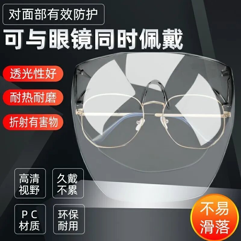 高透明防护面罩多功能透明全脸头罩防油烟切割儿童成人防飞打磨沫 - 图3