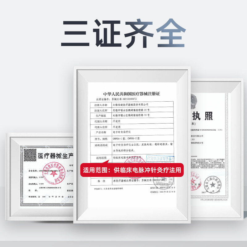 佳健低频脉冲家用理疗器电电疗仪 佳健医疗器械理疗仪（器械）
