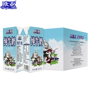 产自大理牧场欧亚高原牧场纯牛奶10盒*2箱