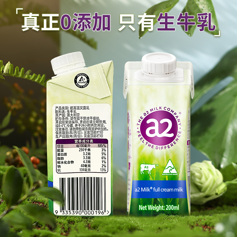 a2澳洲原装进口高端全脂纯牛奶整箱200ml*24盒生牛乳官方旗舰店 - 图1