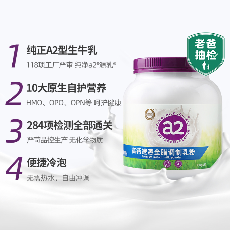 a2紫吨吨澳大利亚进口高钙成人中老年牛奶粉900g*2罐高端送礼礼盒